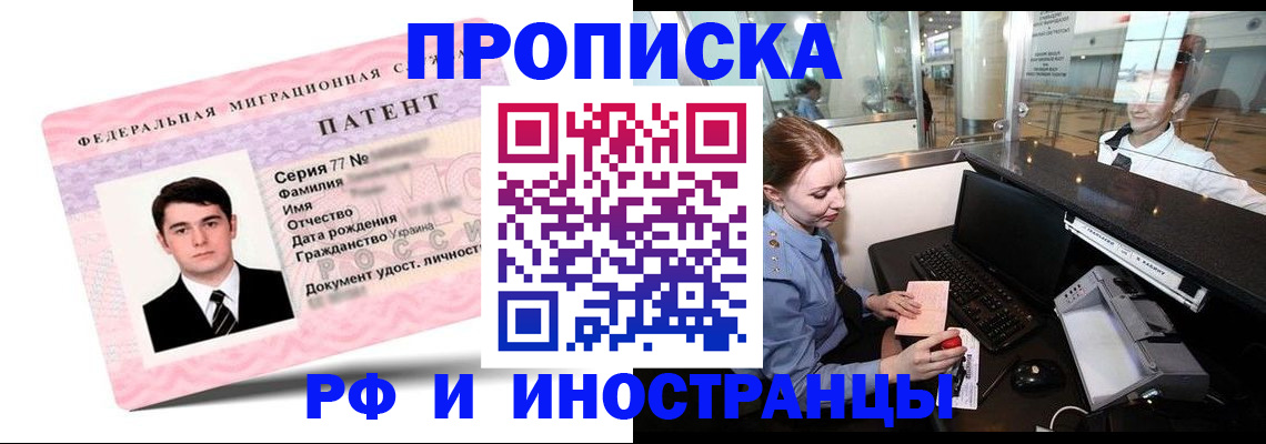 временная регистрация в квартире в Благодарном
