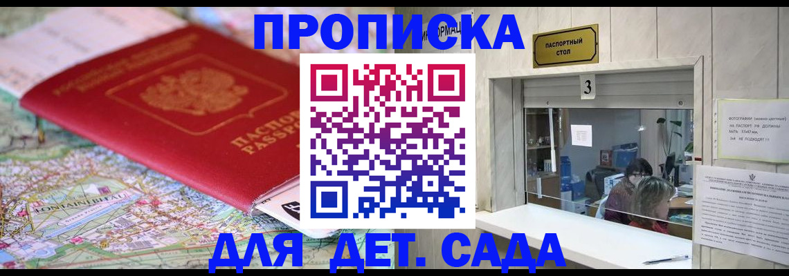регистрация в Благодарном